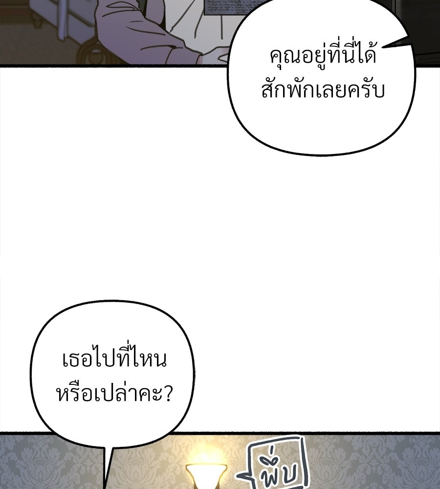 สำเนาปรารถนา - หน้า 48