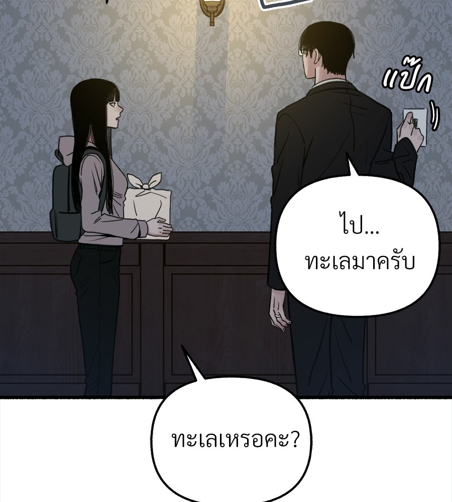 สำเนาปรารถนา - หน้า 49