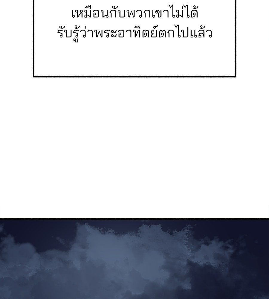 สำเนาปรารถนา - หน้า 5
