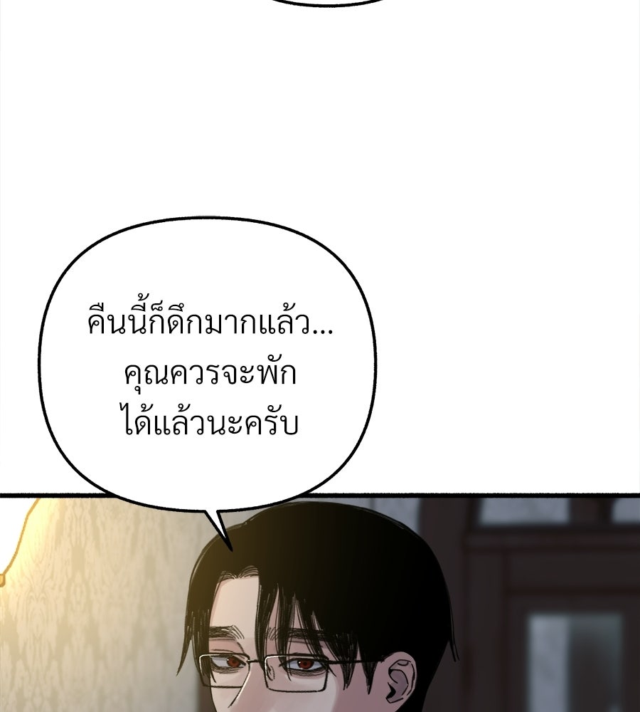 สำเนาปรารถนา - หน้า 50