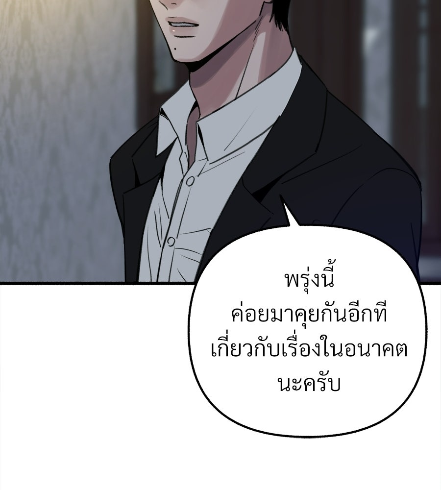 สำเนาปรารถนา - หน้า 51