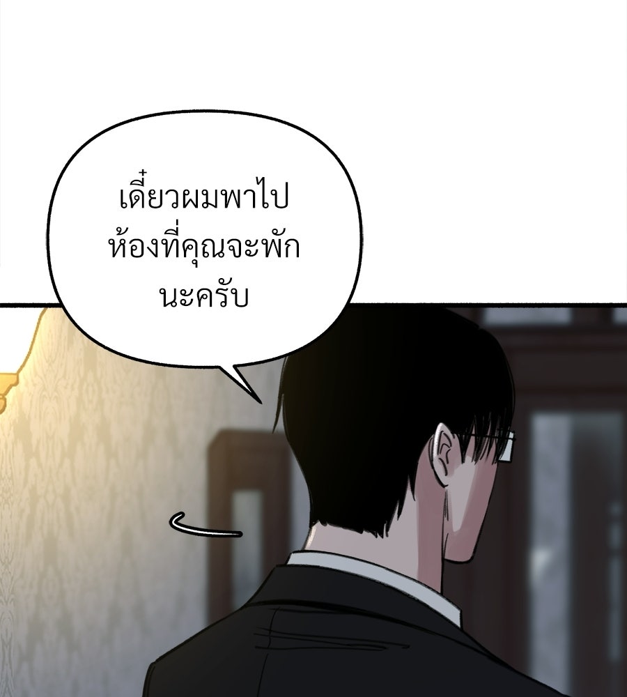 สำเนาปรารถนา - หน้า 52