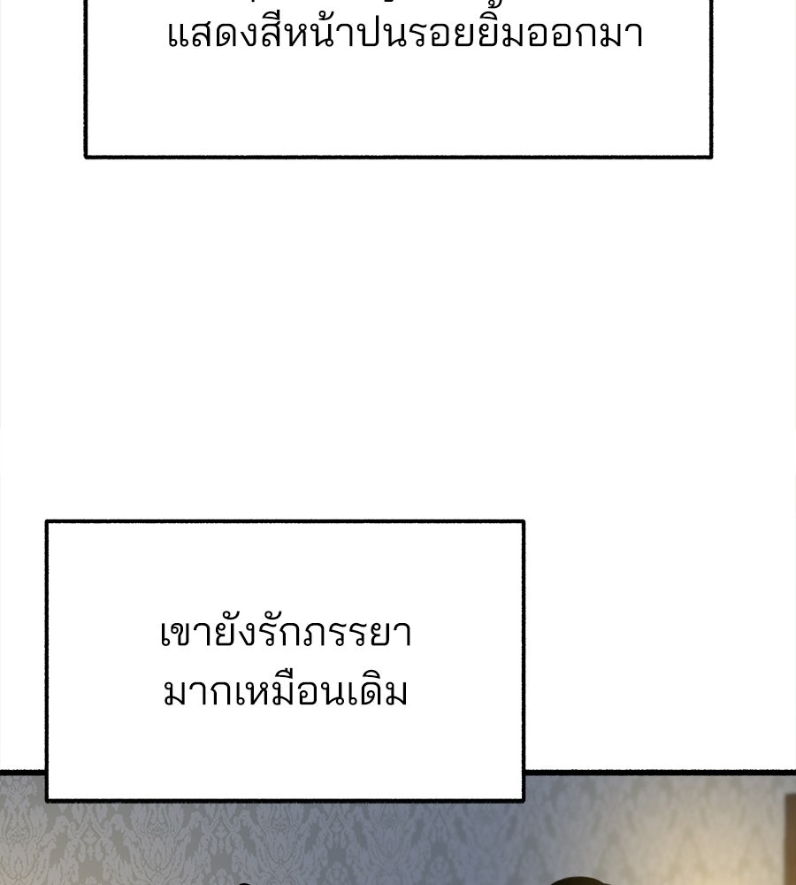 สำเนาปรารถนา - หน้า 55