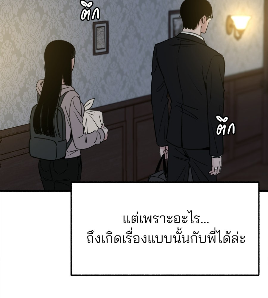 สำเนาปรารถนา - หน้า 56