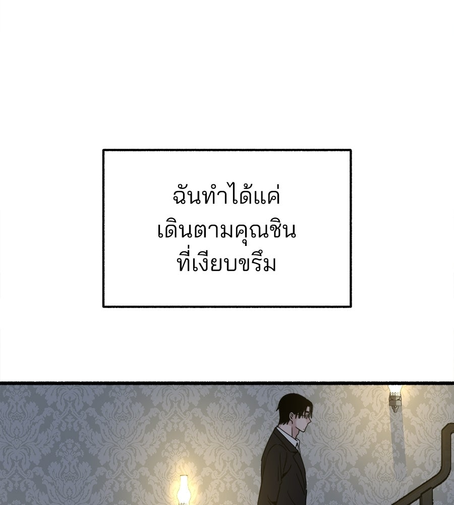 สำเนาปรารถนา - หน้า 57