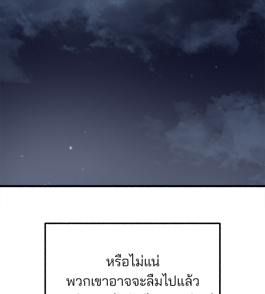 สำเนาปรารถนา - หน้า 6