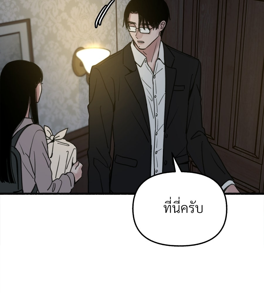 สำเนาปรารถนา - หน้า 60
