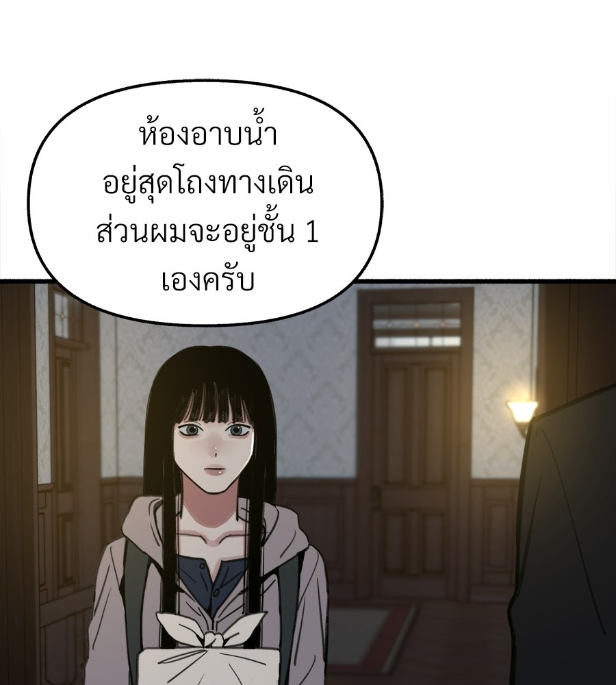สำเนาปรารถนา - หน้า 61