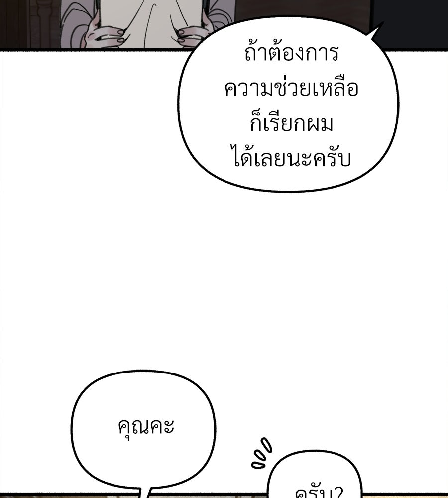สำเนาปรารถนา - หน้า 62