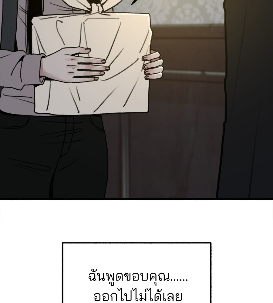 สำเนาปรารถนา - หน้า 66