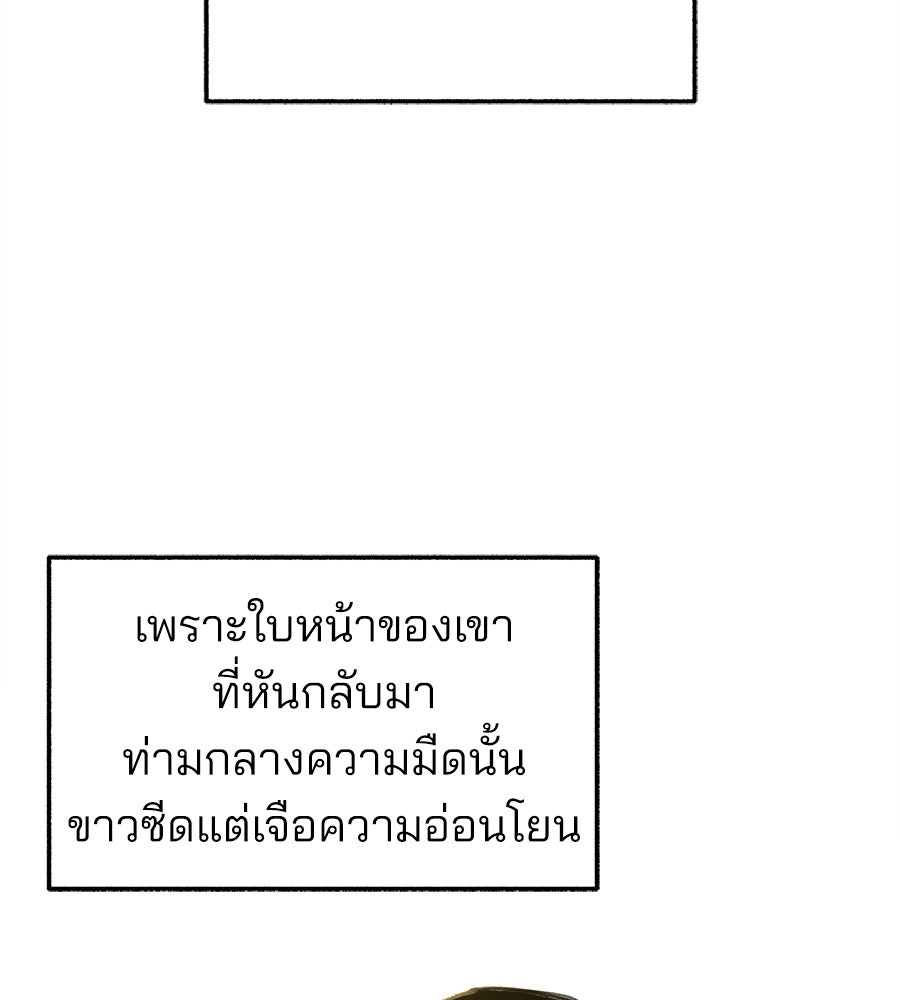 สำเนาปรารถนา - หน้า 67