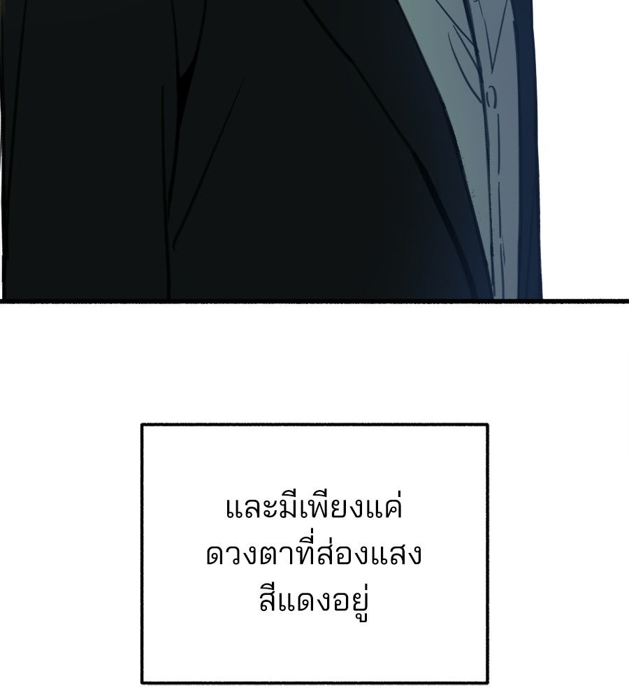 สำเนาปรารถนา - หน้า 69