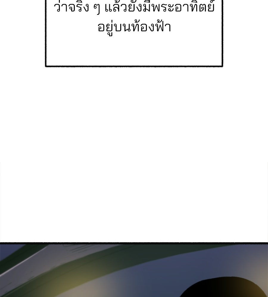 สำเนาปรารถนา - หน้า 7