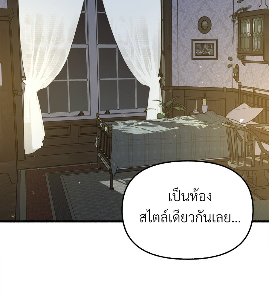 สำเนาปรารถนา - หน้า 72