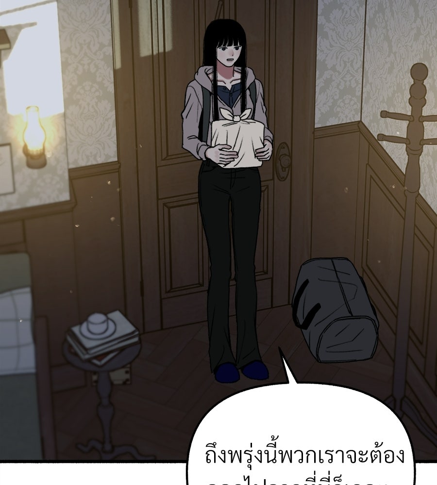 สำเนาปรารถนา - หน้า 74