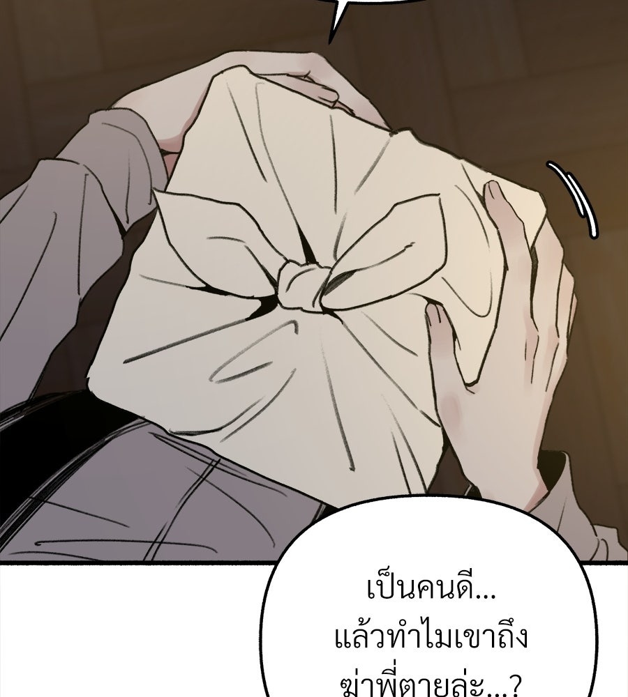 สำเนาปรารถนา - หน้า 76