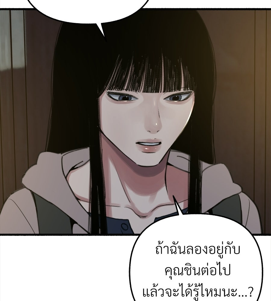 สำเนาปรารถนา - หน้า 78
