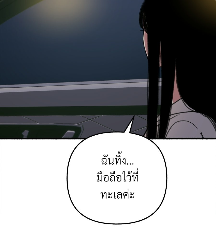 สำเนาปรารถนา - หน้า 8