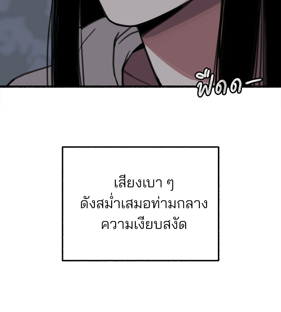 สำเนาปรารถนา - หน้า 85