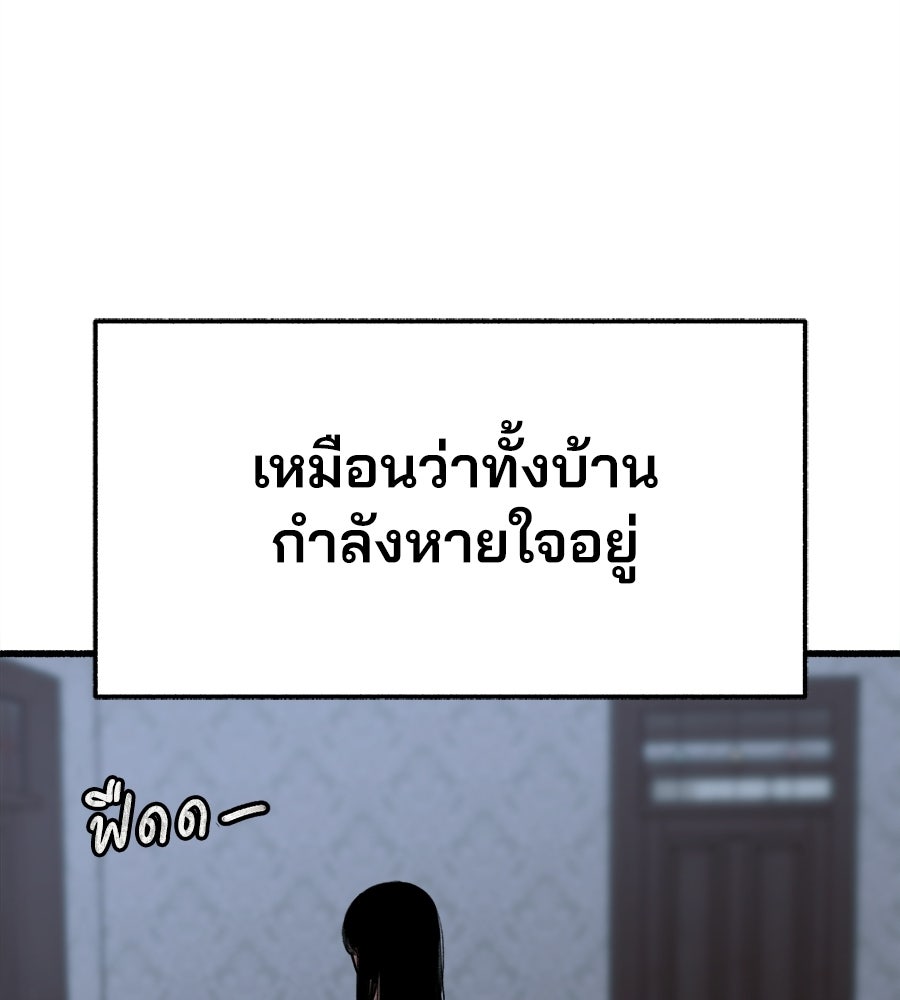 สำเนาปรารถนา - หน้า 86