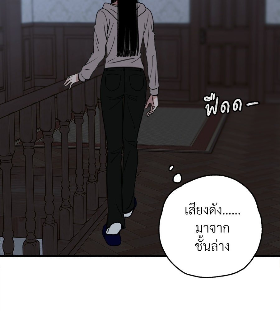 สำเนาปรารถนา - หน้า 87
