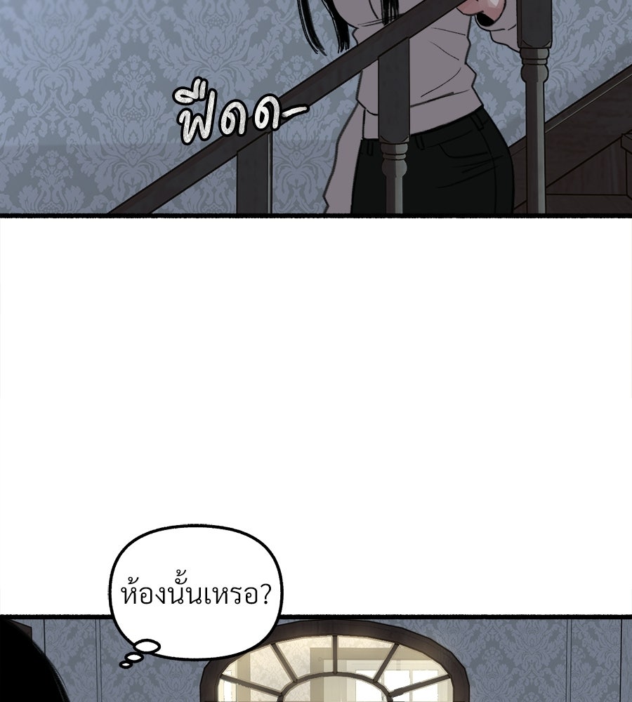 สำเนาปรารถนา - หน้า 89