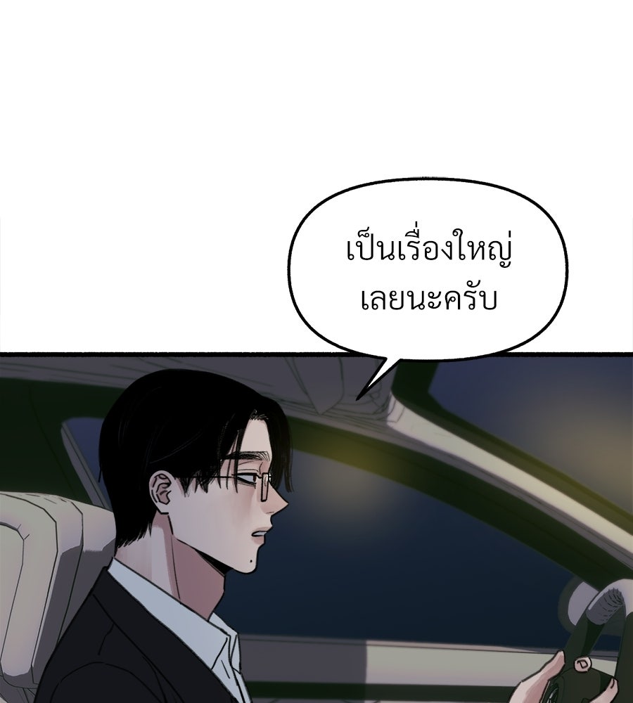 สำเนาปรารถนา - หน้า 9