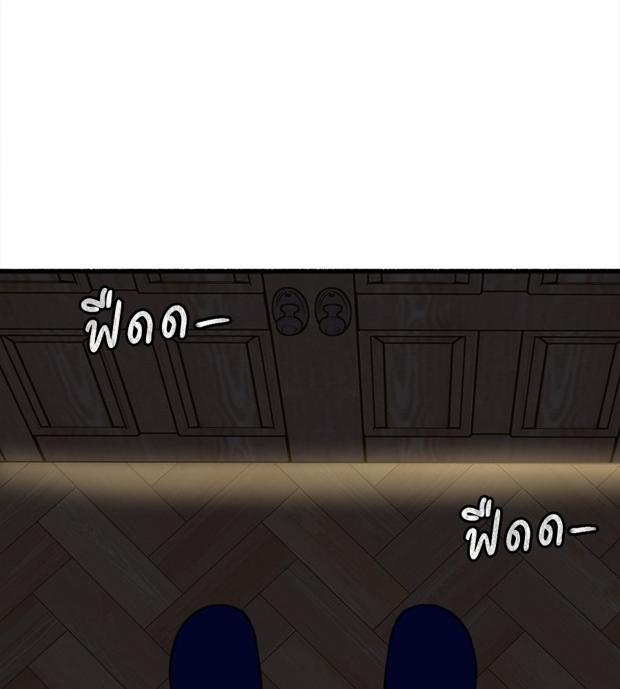 สำเนาปรารถนา - หน้า 91