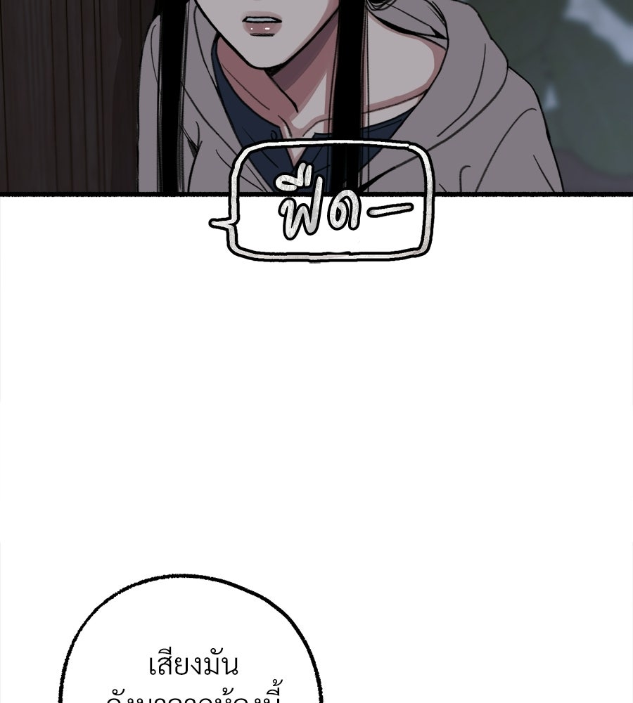 สำเนาปรารถนา - หน้า 93