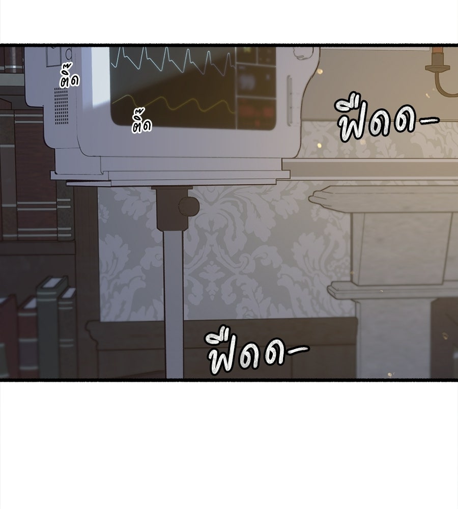 สำเนาปรารถนา - หน้า 98