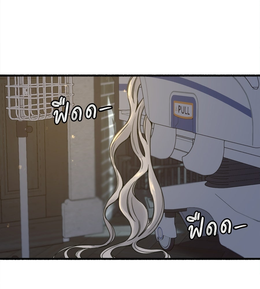 สำเนาปรารถนา - หน้า 99