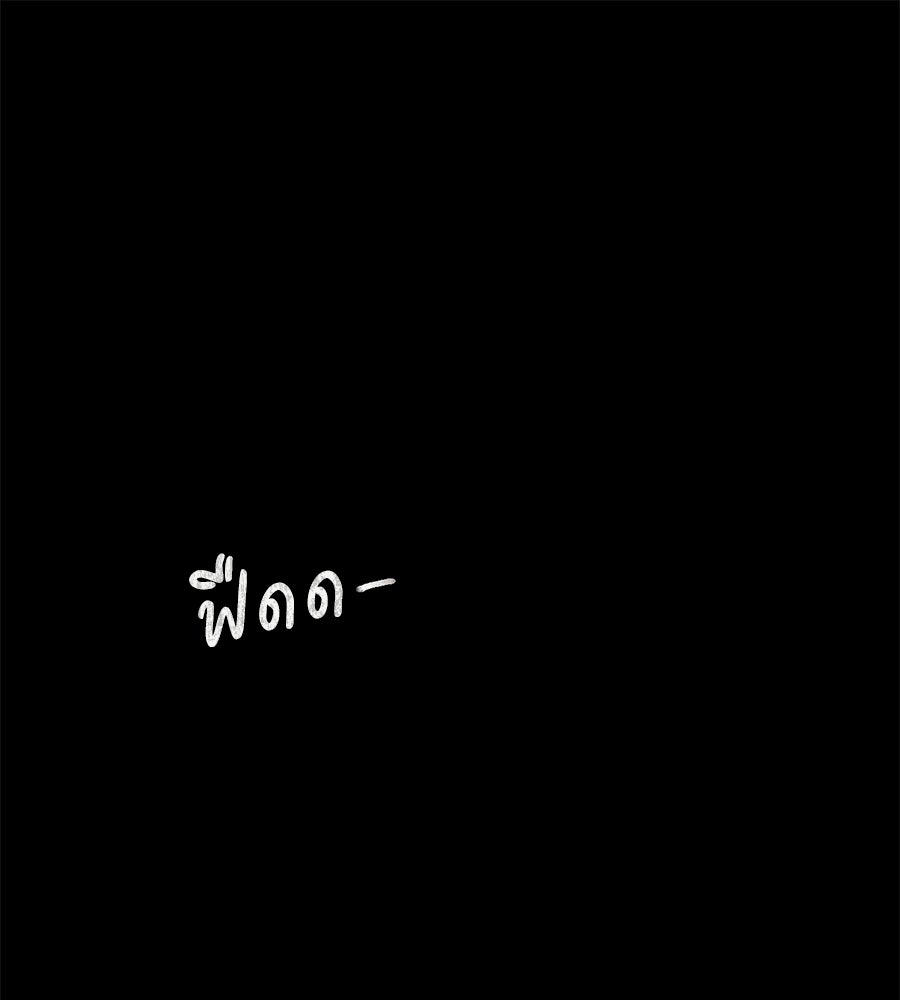 สำเนาปรารถนา - หน้า 1