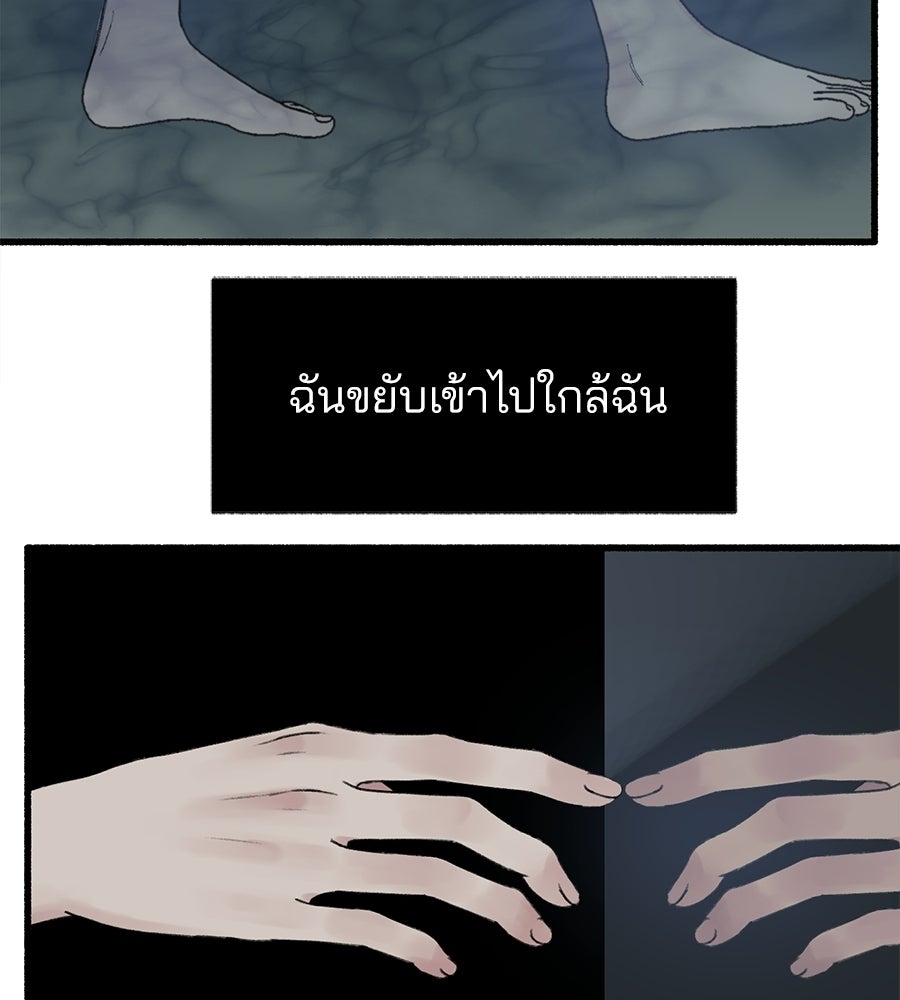 สำเนาปรารถนา - หน้า 10