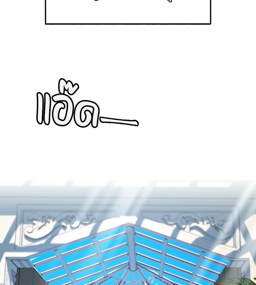 สำเนาปรารถนา - หน้า 100