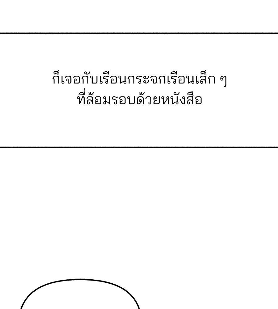 สำเนาปรารถนา - หน้า 102