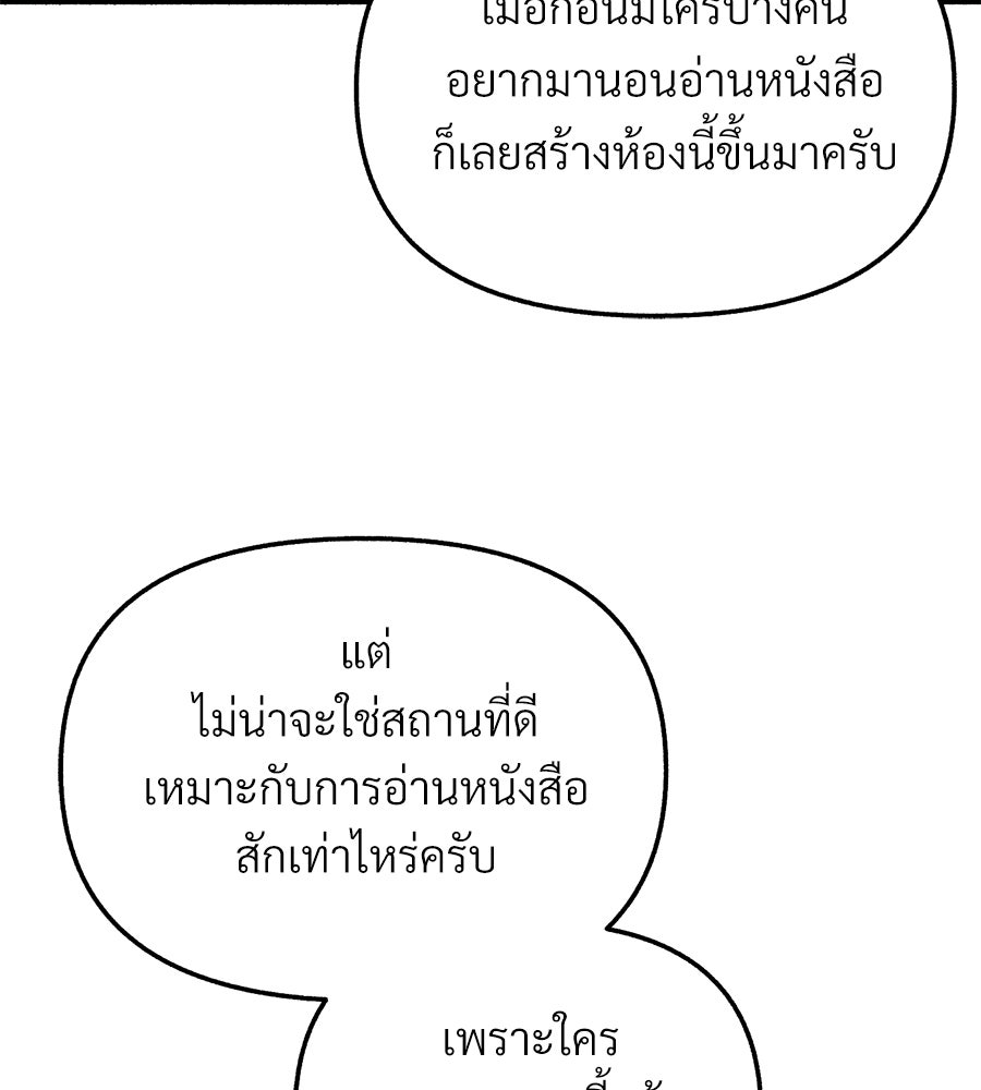 สำเนาปรารถนา - หน้า 104
