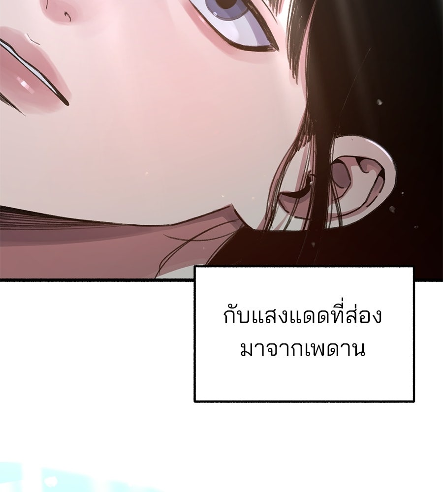สำเนาปรารถนา - หน้า 108