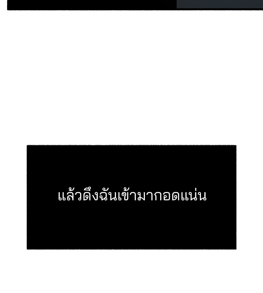 สำเนาปรารถนา - หน้า 11