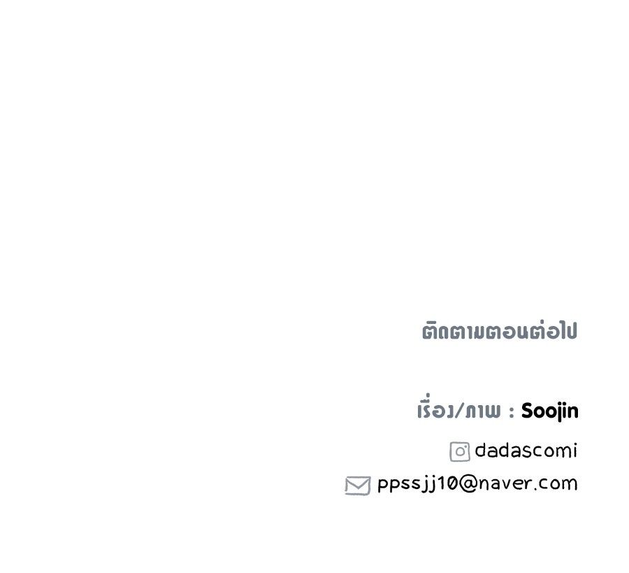 สำเนาปรารถนา - หน้า 121