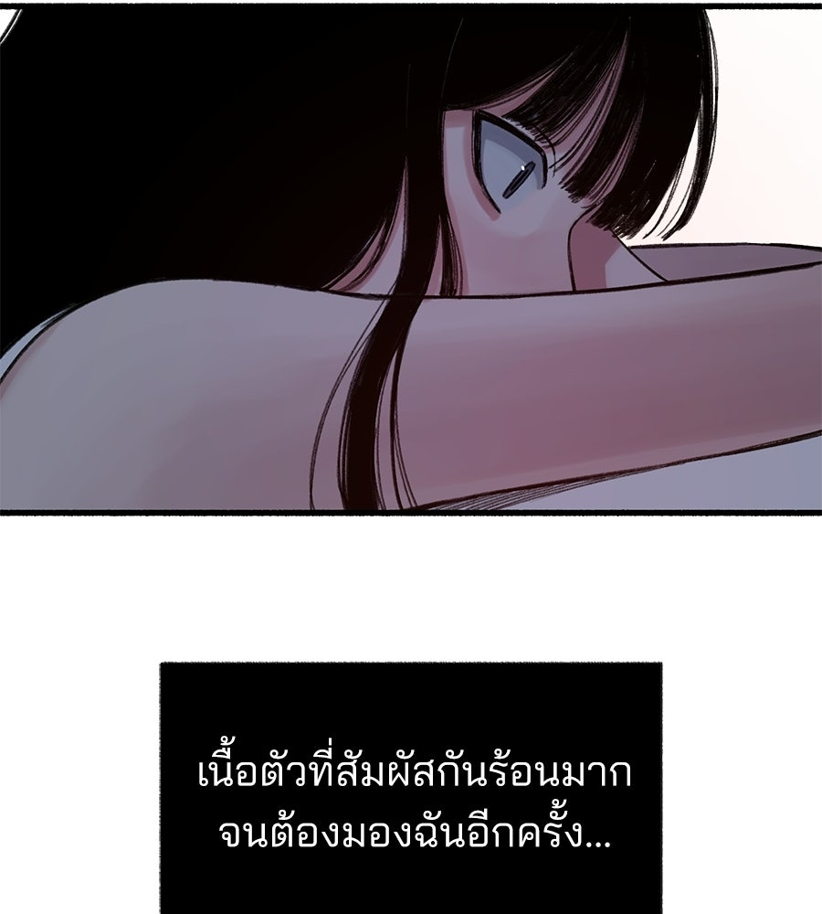 สำเนาปรารถนา - หน้า 14