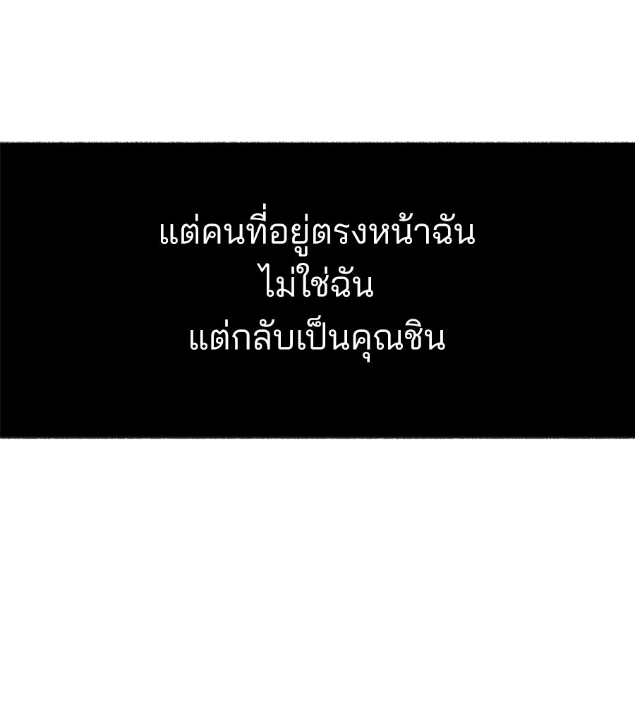 สำเนาปรารถนา - หน้า 18