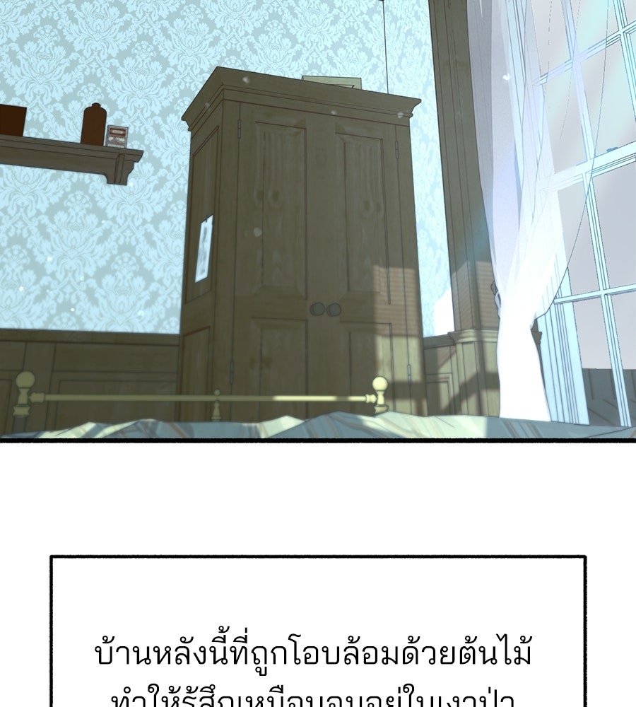 สำเนาปรารถนา - หน้า 21