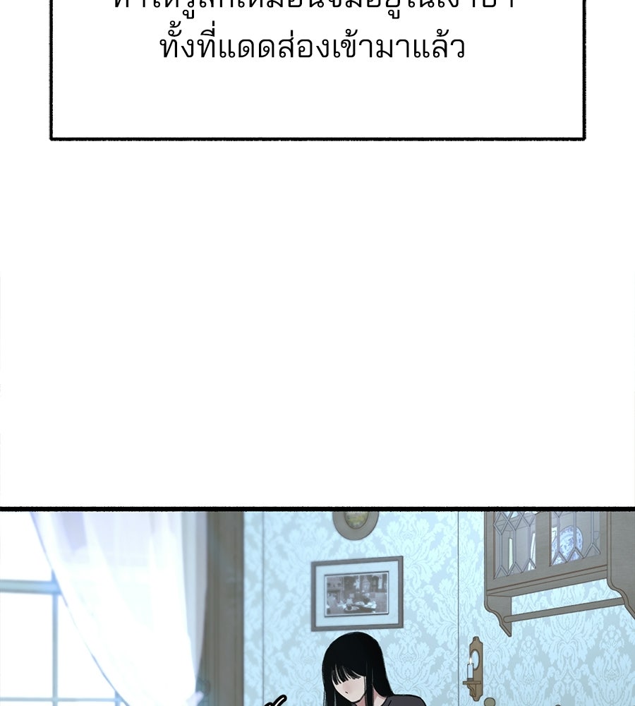 สำเนาปรารถนา - หน้า 22