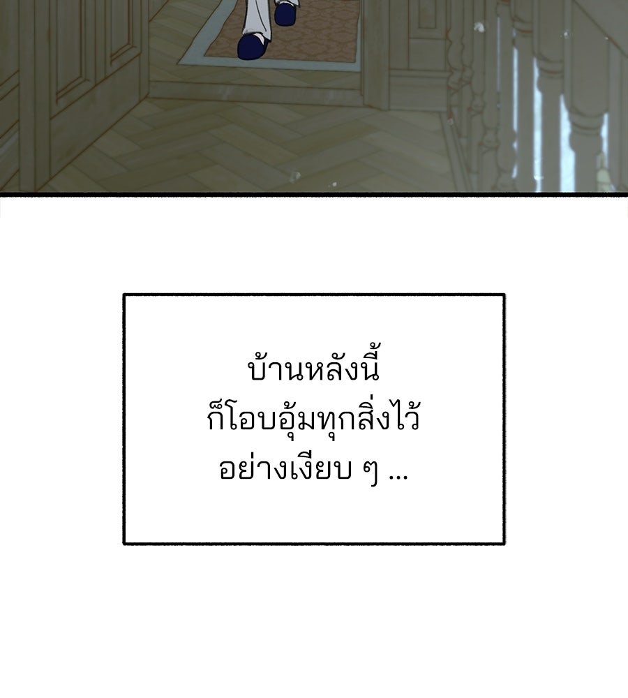 สำเนาปรารถนา - หน้า 25