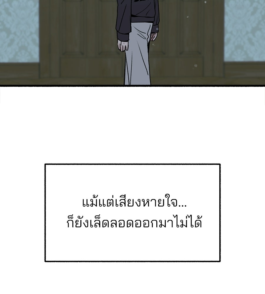 สำเนาปรารถนา - หน้า 27