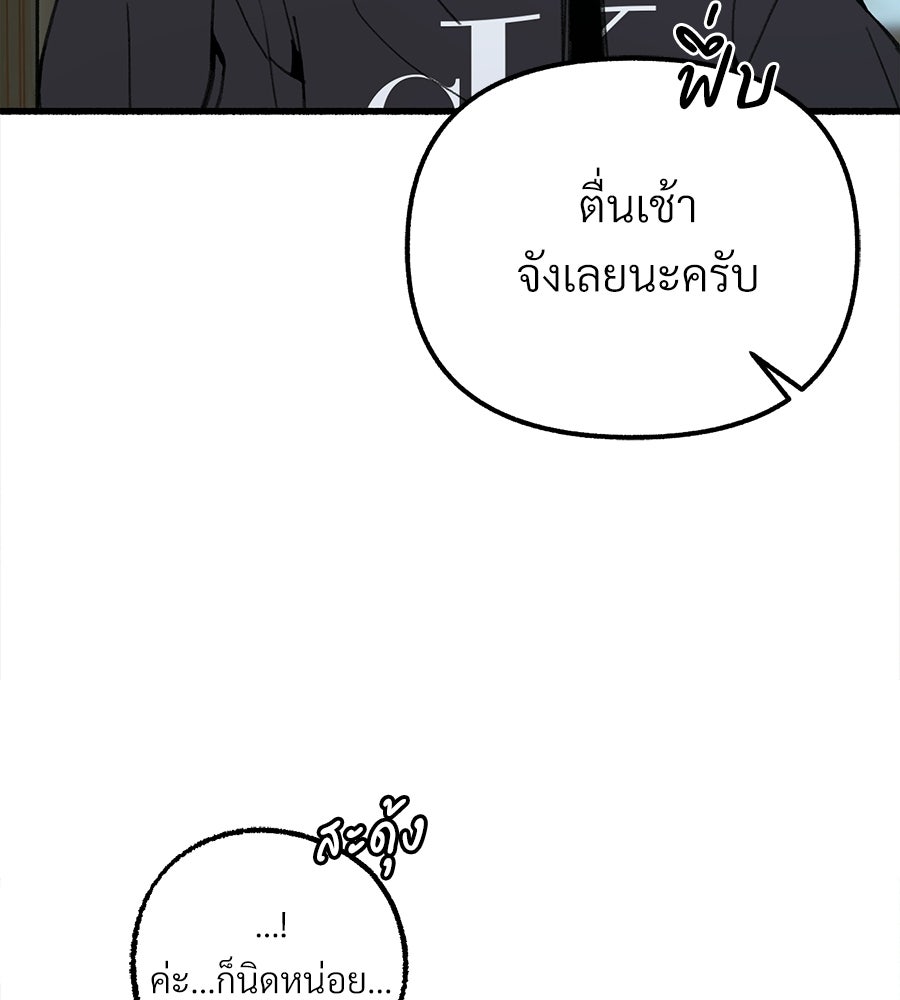 สำเนาปรารถนา - หน้า 29