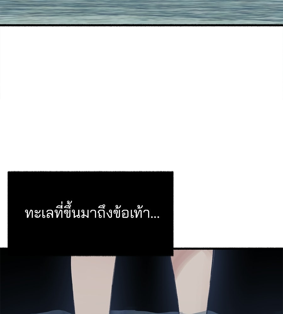 สำเนาปรารถนา - หน้า 3