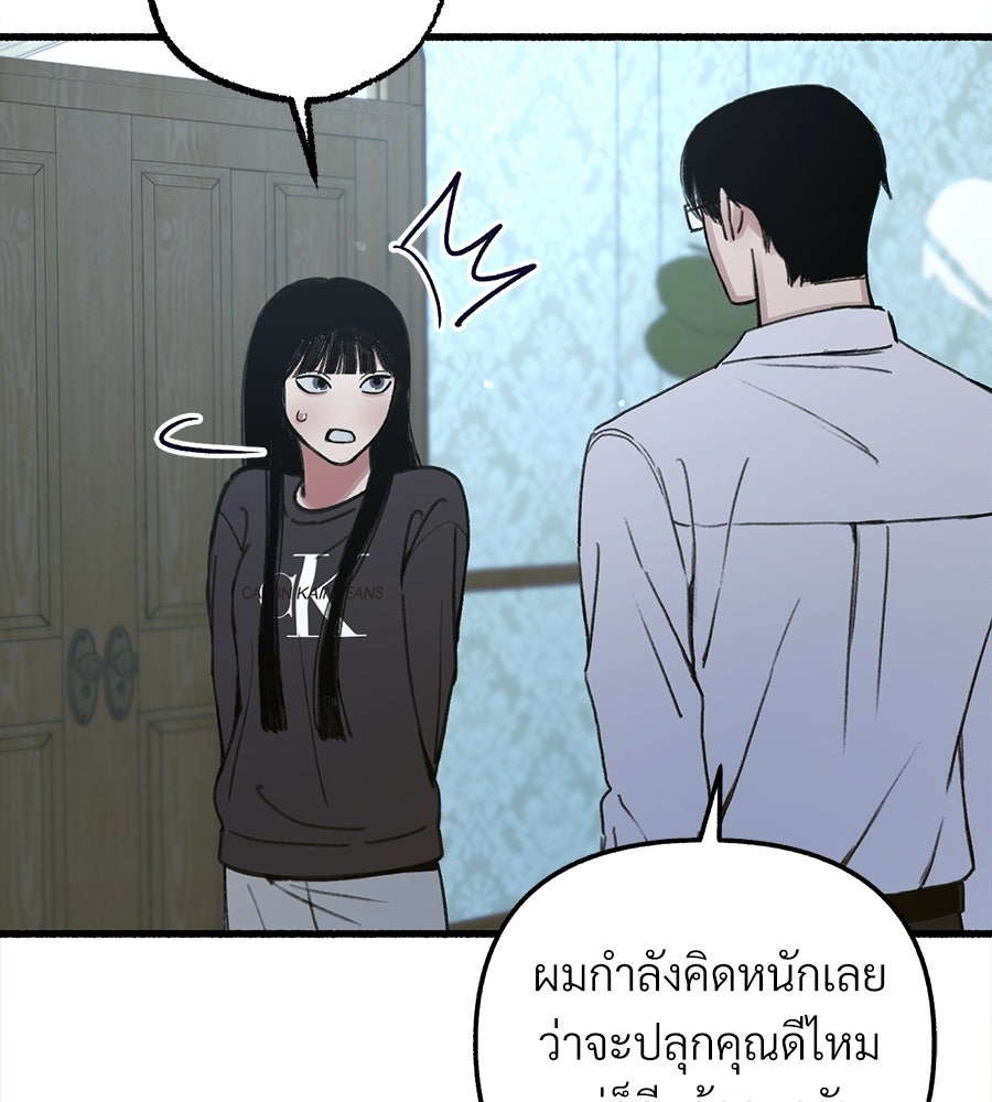 สำเนาปรารถนา - หน้า 30