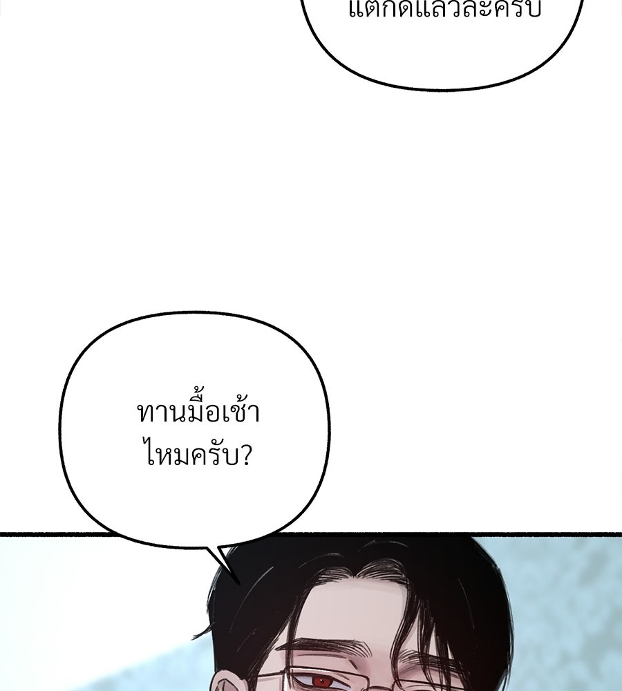 สำเนาปรารถนา - หน้า 31