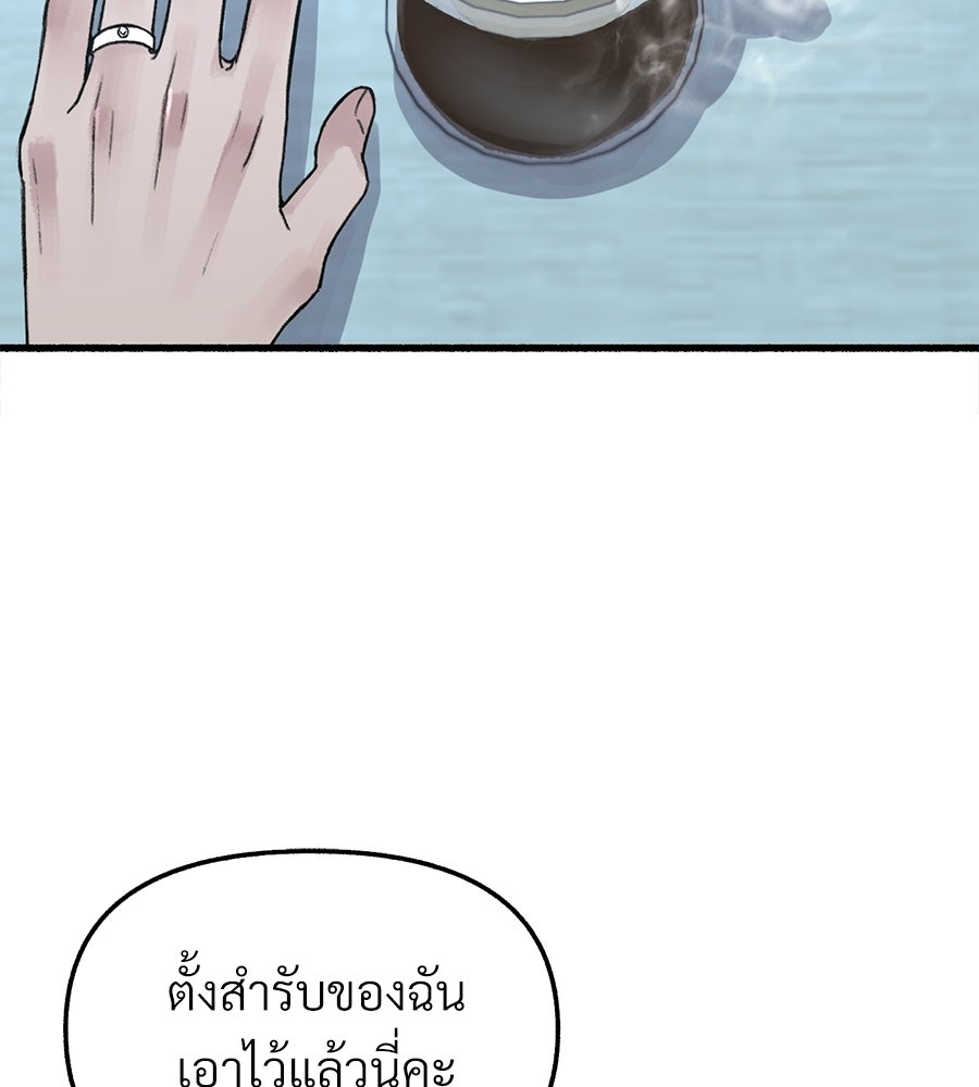 สำเนาปรารถนา - หน้า 38